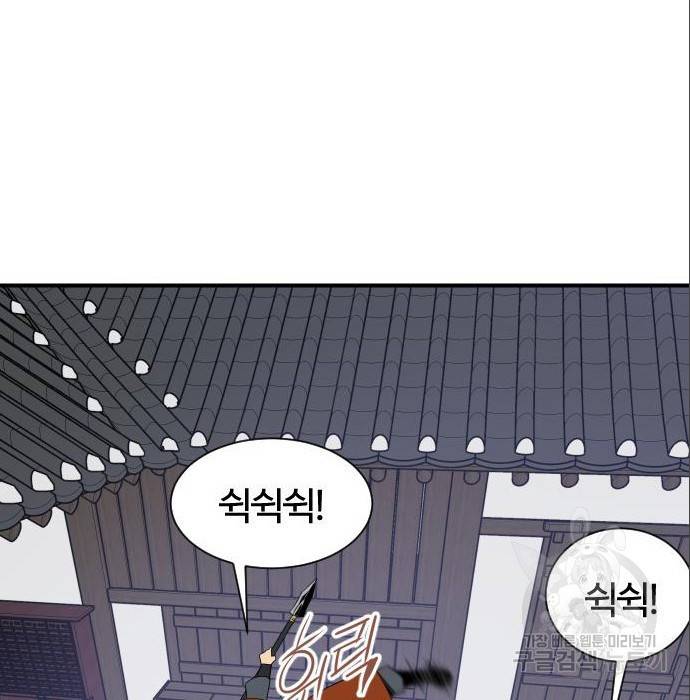 사상최강 88화 108