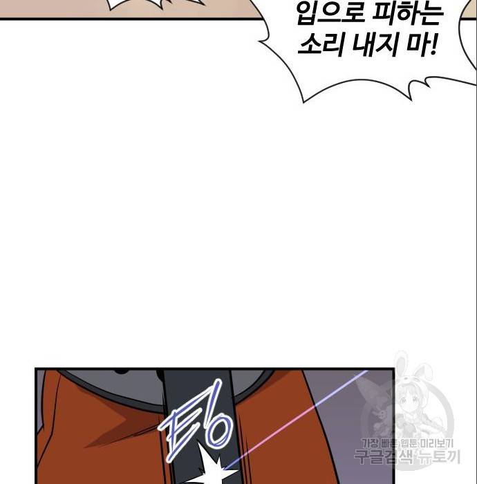 사상최강 88화 110