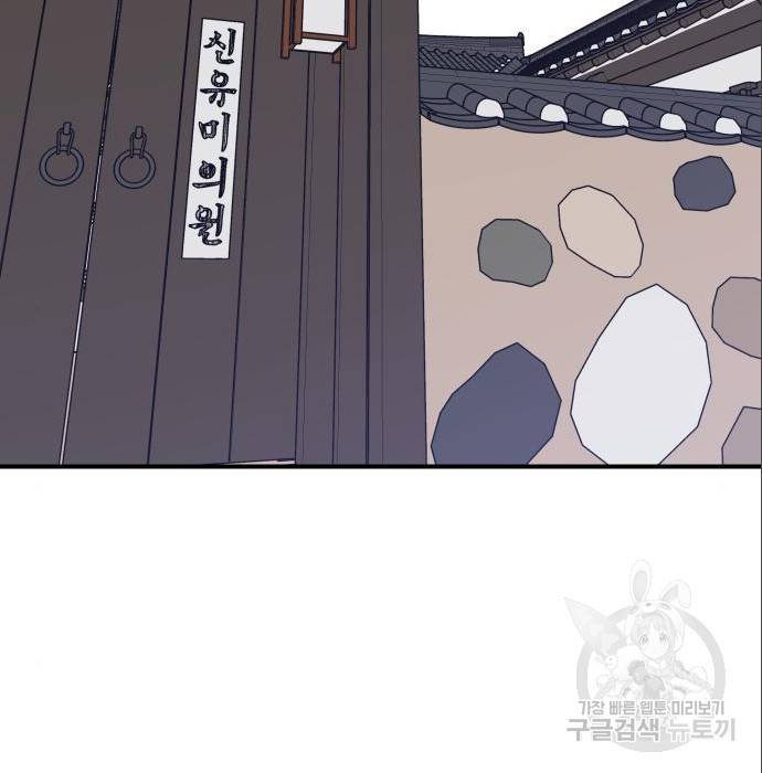 사상최강 88화 113