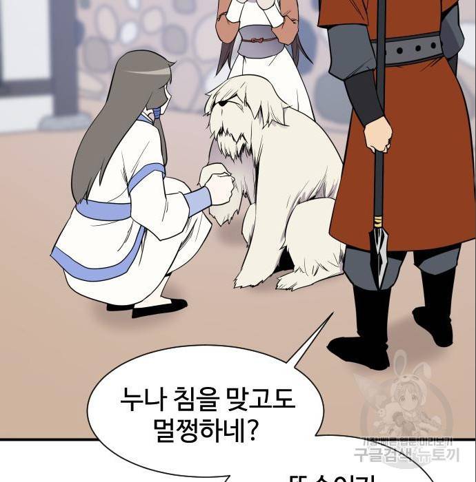 사상최강 88화 115