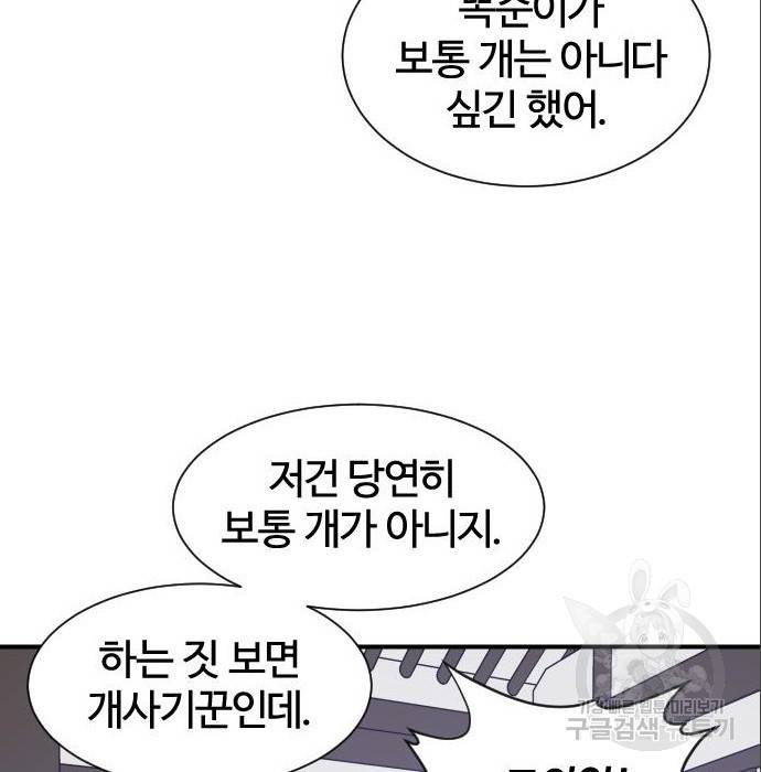 사상최강 88화 116