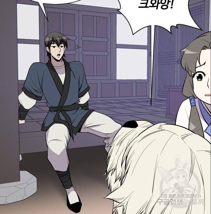 사상최강 88화 117