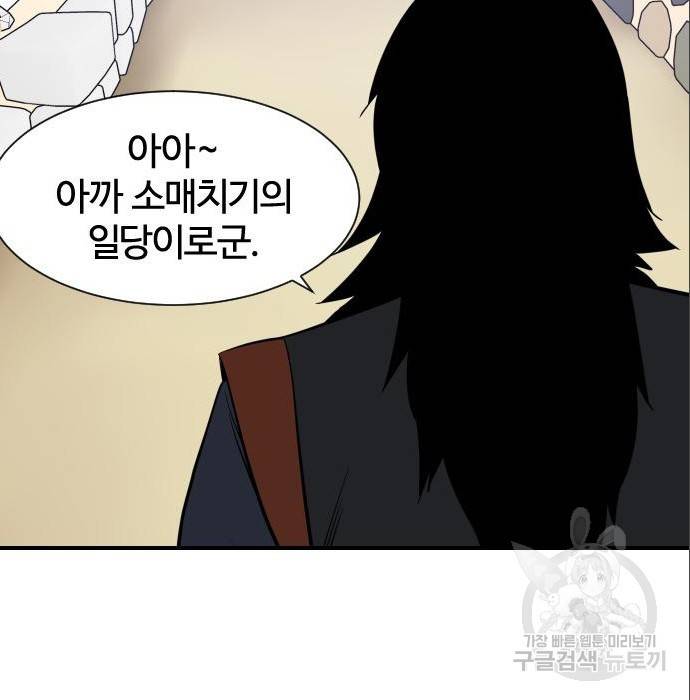 사상최강 88화 125