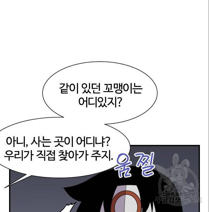 사상최강 88화 126