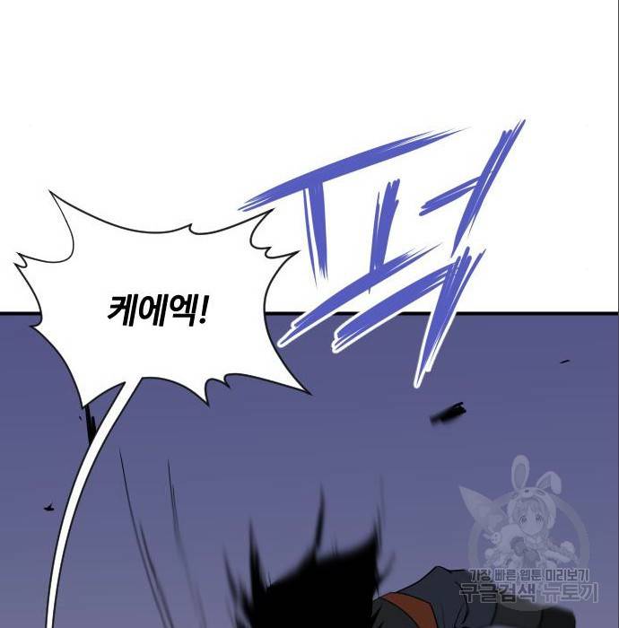사상최강 88화 130