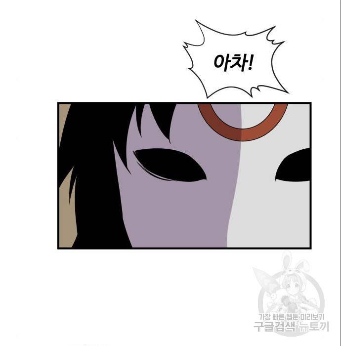 사상최강 88화 133