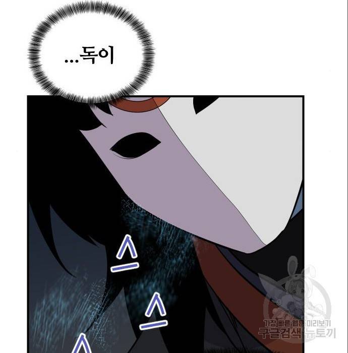 사상최강 88화 134