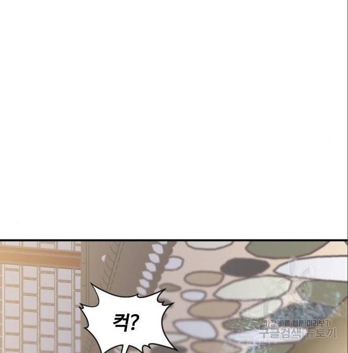 사상최강 88화 137