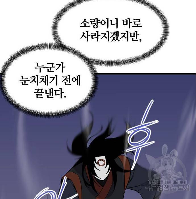 사상최강 88화 140
