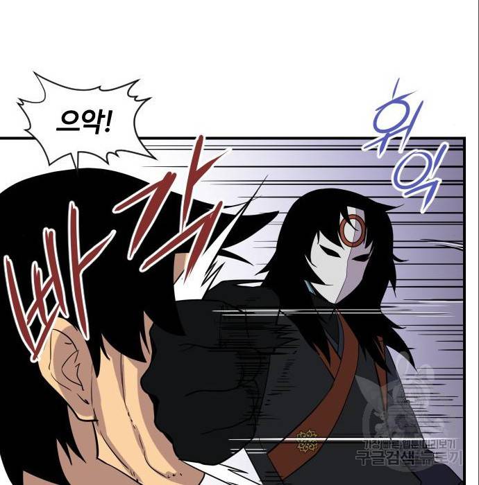 사상최강 88화 148