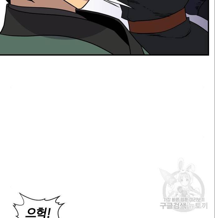 사상최강 88화 149