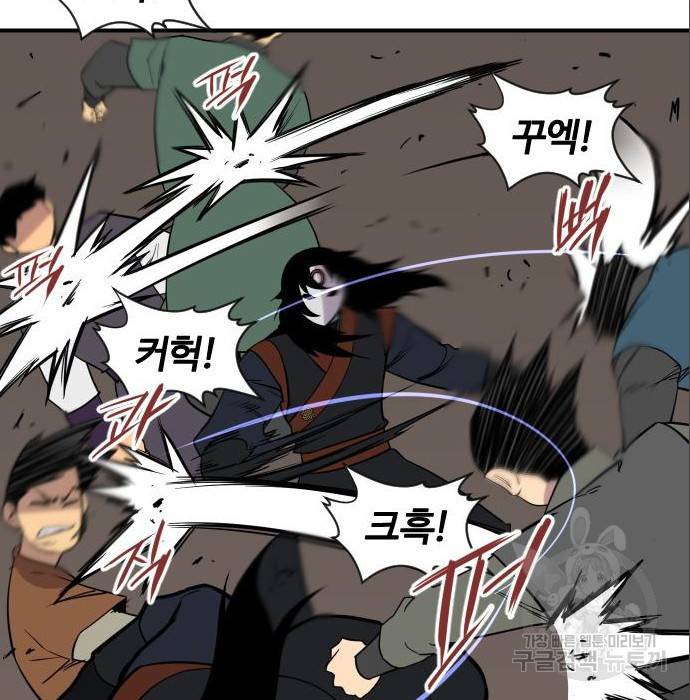 사상최강 88화 150
