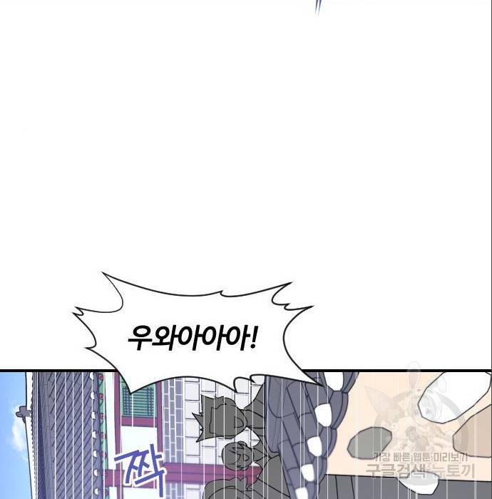 사상최강 88화 156