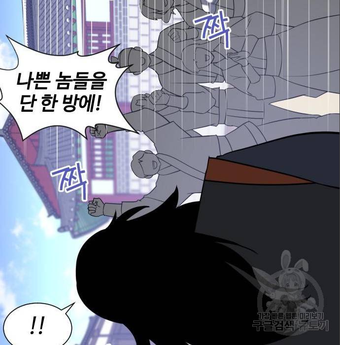 사상최강 88화 157