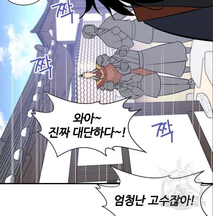 사상최강 88화 158