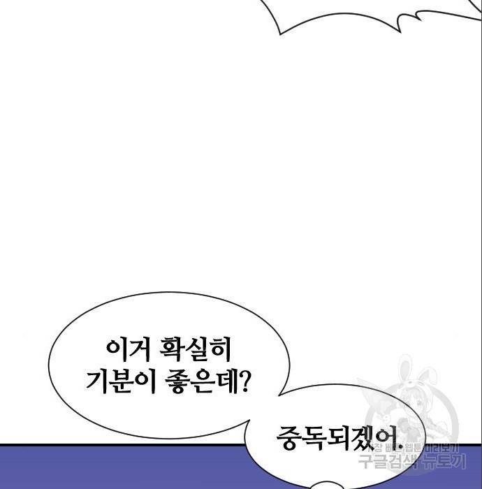 사상최강 88화 159