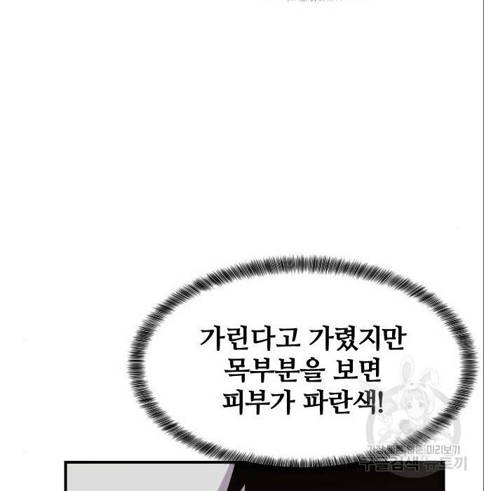사상최강 88화 163
