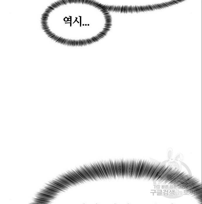 사상최강 88화 165
