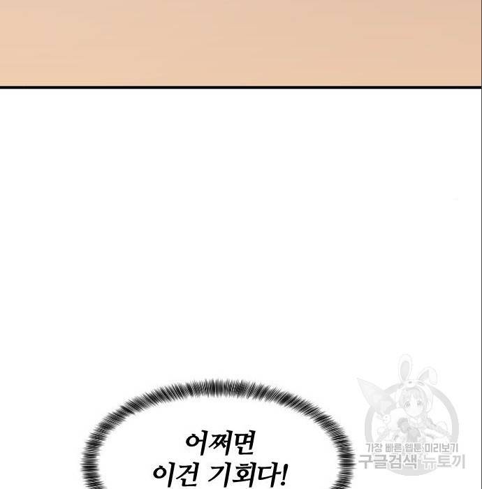 사상최강 88화 169