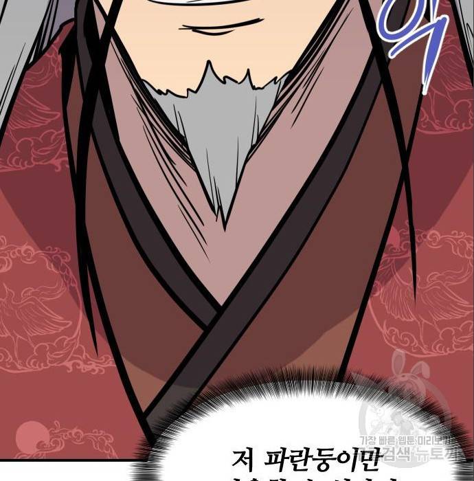 사상최강 88화 171