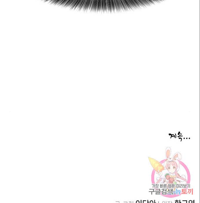 사상최강 88화 173