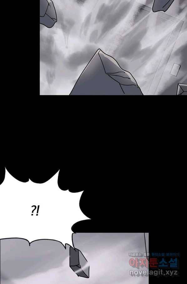내 여자친구는 좀비 302화 3