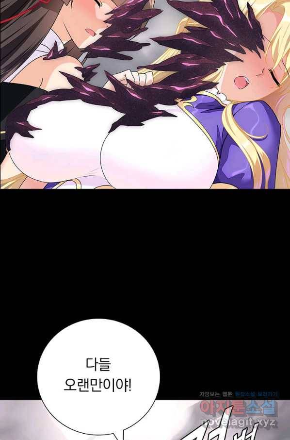 내 여자친구는 좀비 302화 7