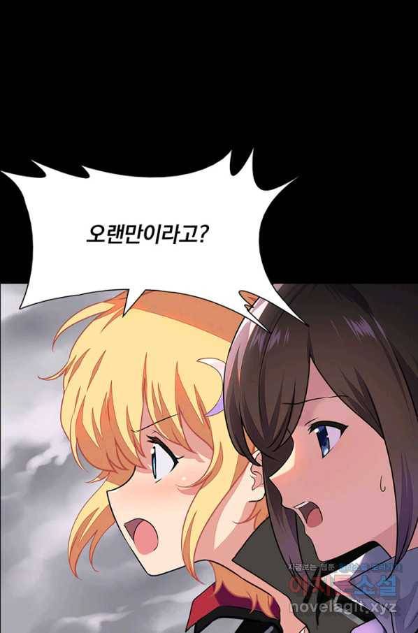 내 여자친구는 좀비 302화 9