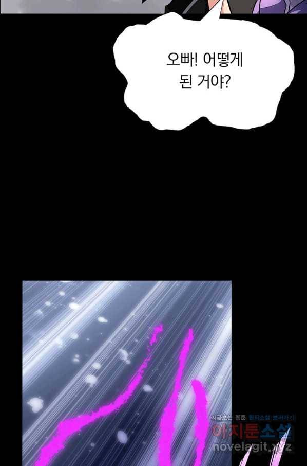 내 여자친구는 좀비 302화 10