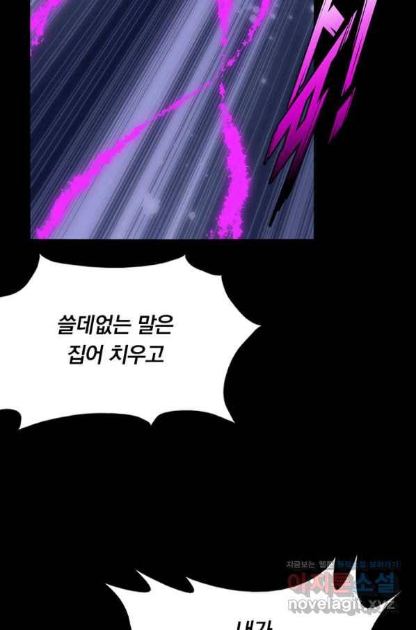 내 여자친구는 좀비 302화 11