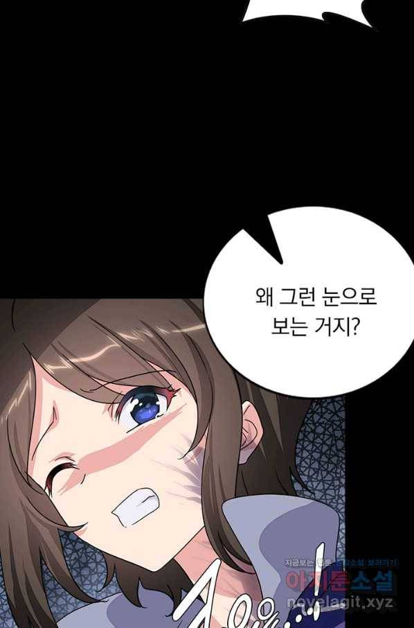 내 여자친구는 좀비 302화 13