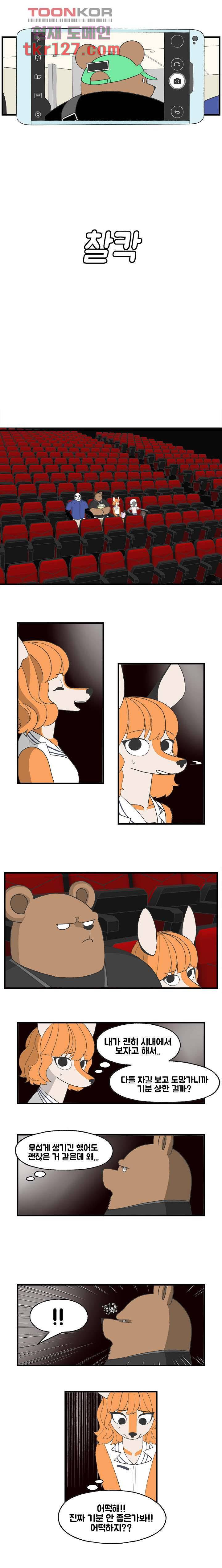 초식고등학교 20화 6