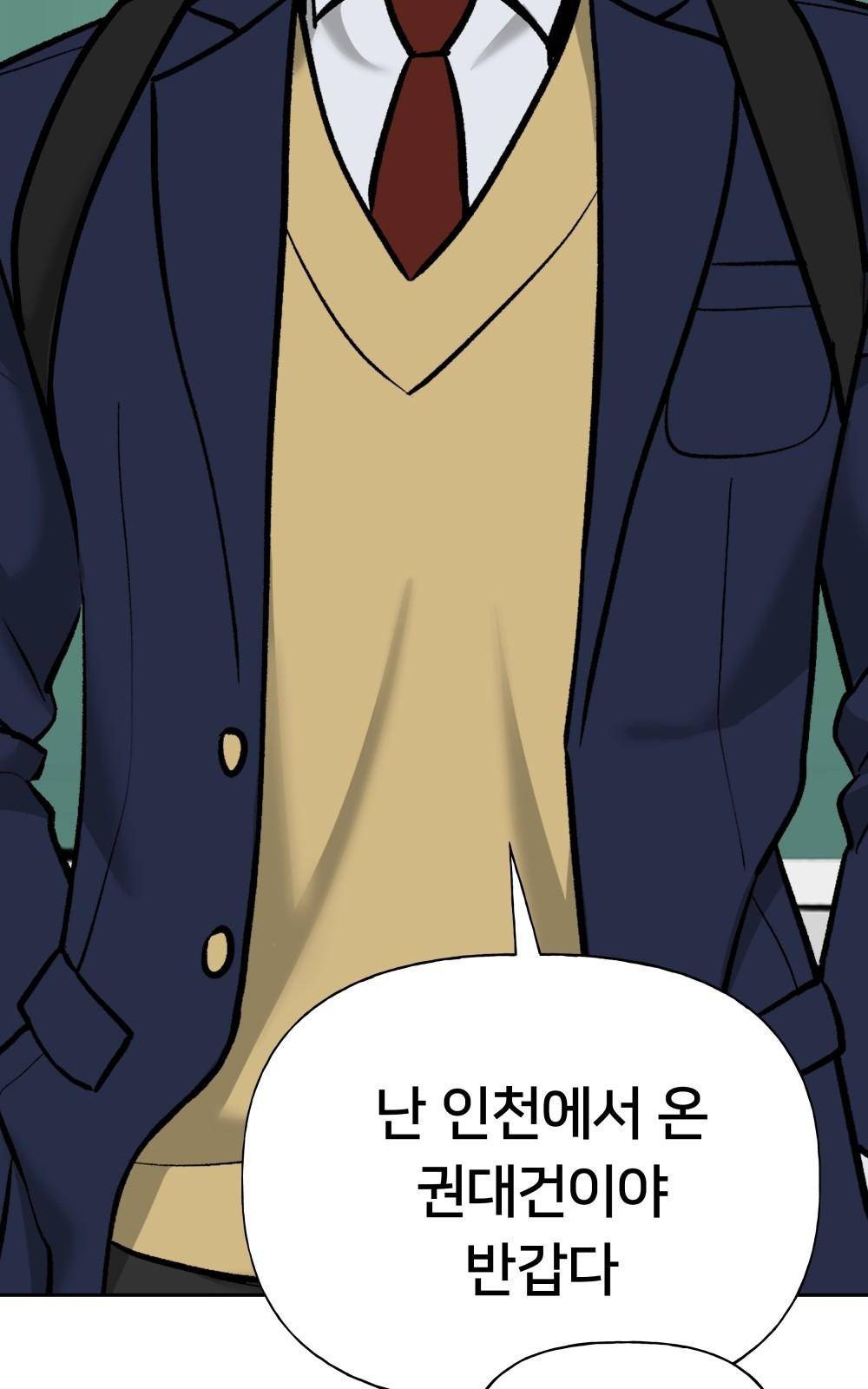 일진담당일진 2화 24