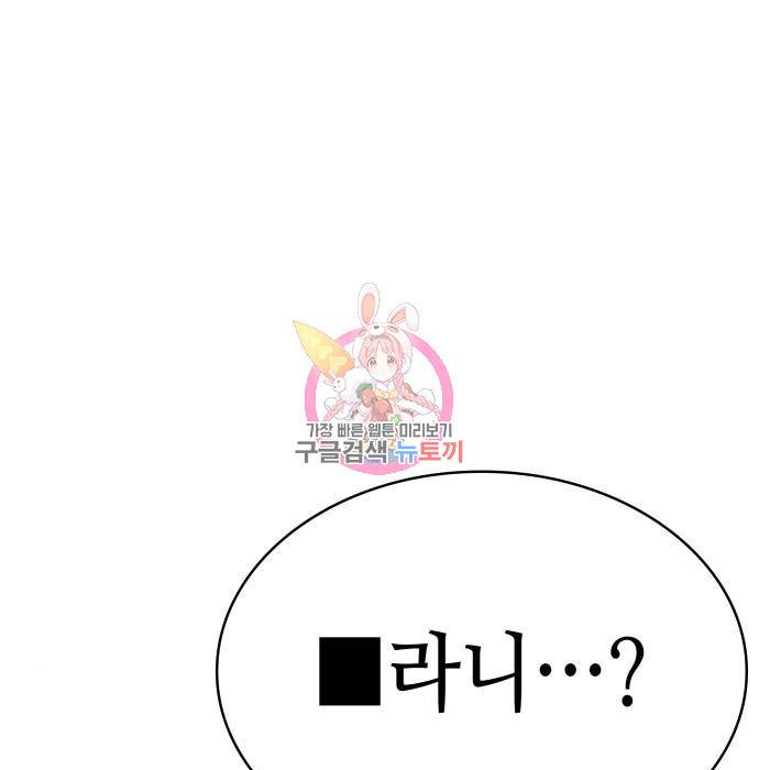 전지적 독자 시점 116화 1