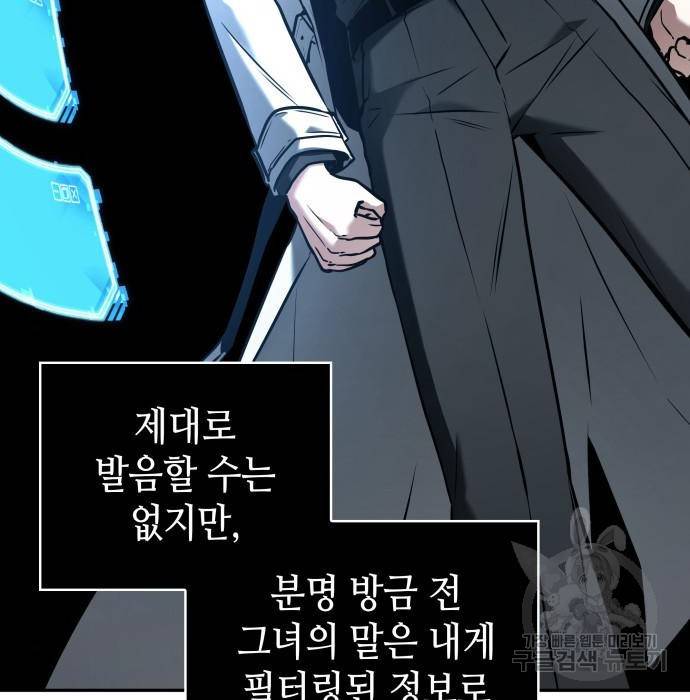 전지적 독자 시점 116화 3