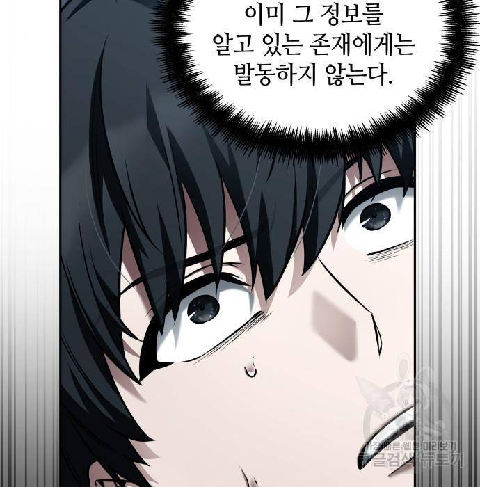 전지적 독자 시점 116화 5