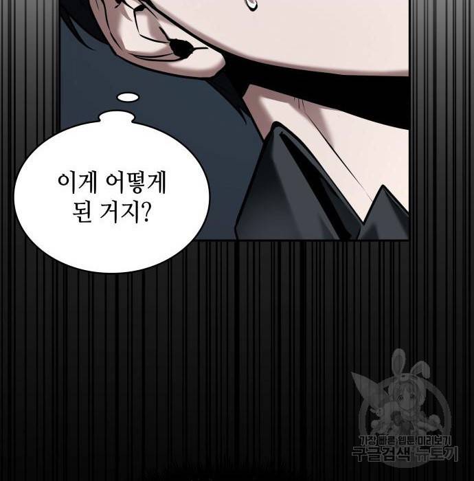 전지적 독자 시점 116화 6