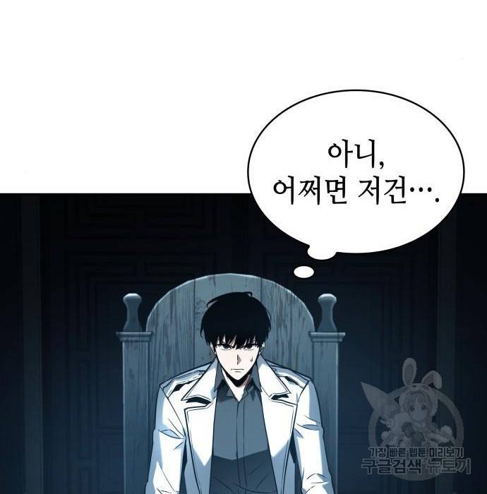 전지적 독자 시점 116화 17