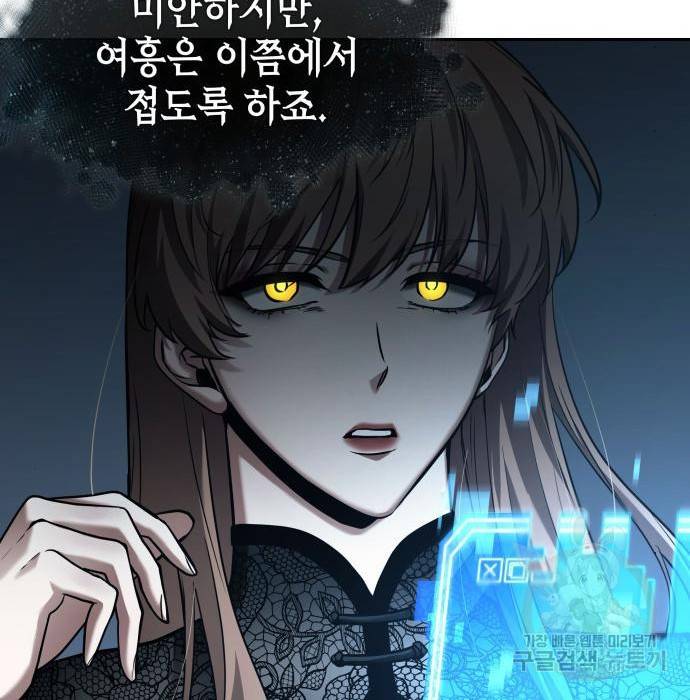 전지적 독자 시점 116화 19