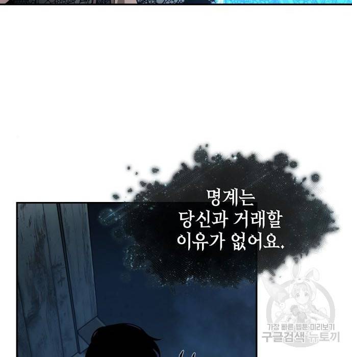 전지적 독자 시점 116화 20