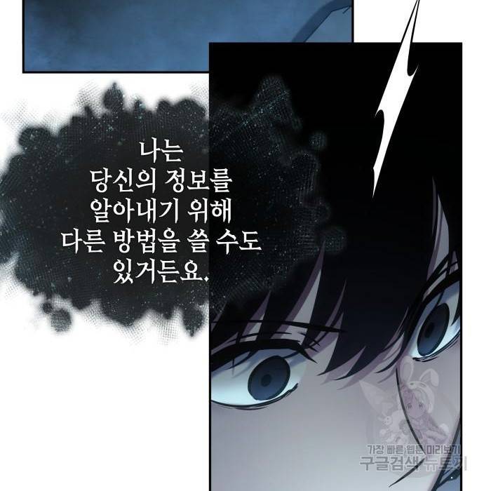 전지적 독자 시점 116화 22
