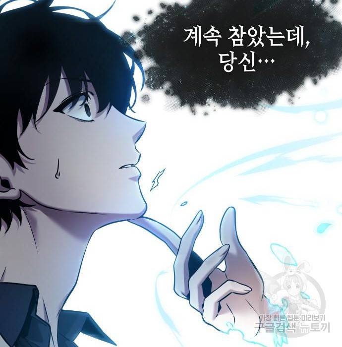 전지적 독자 시점 116화 24
