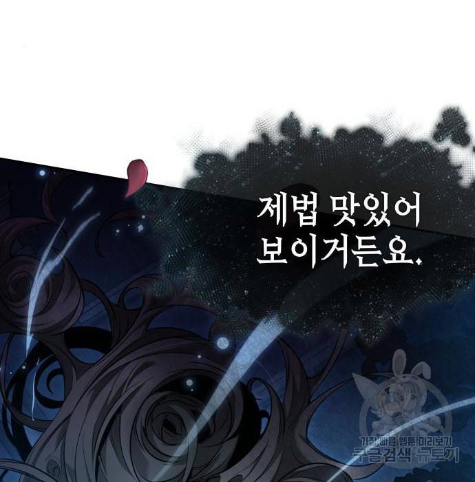 전지적 독자 시점 116화 26