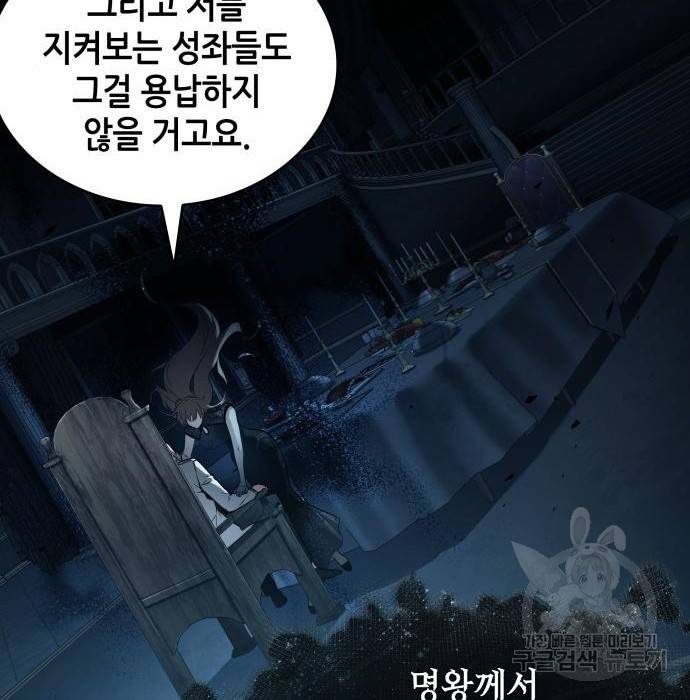 전지적 독자 시점 116화 34