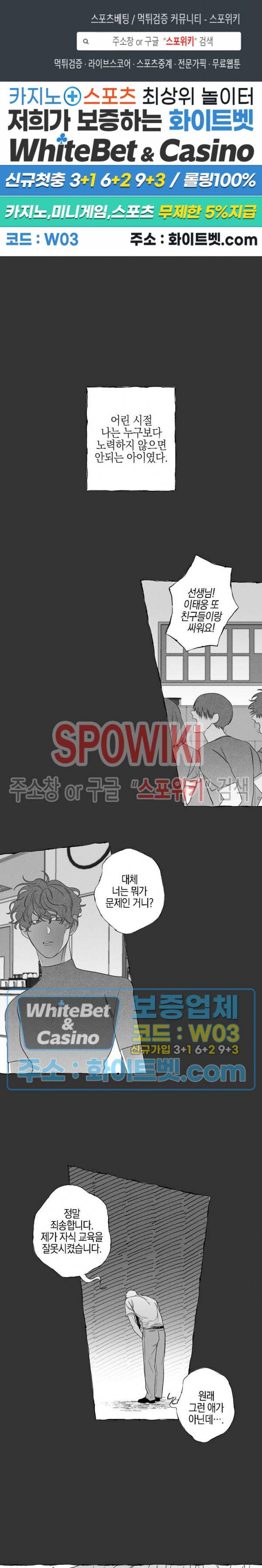 버터플라이 트랩 6화 1