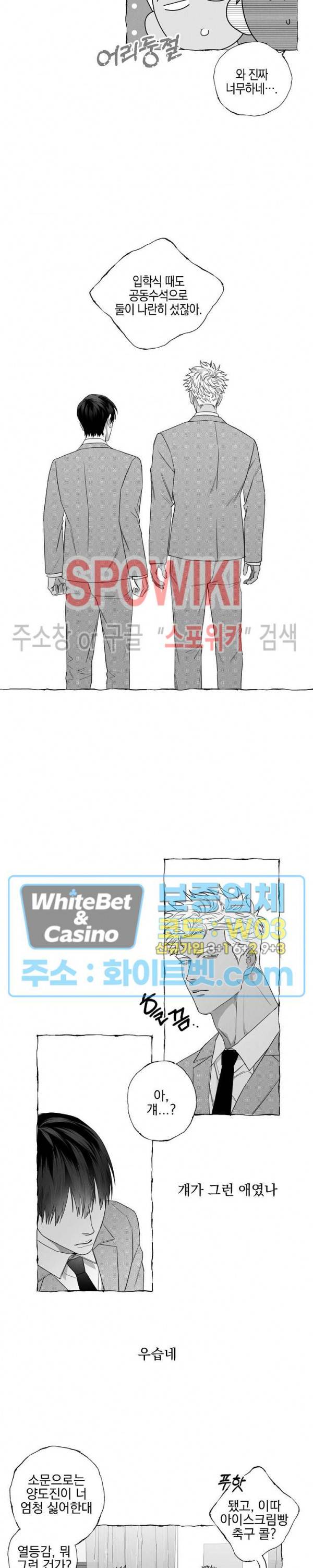버터플라이 트랩 6화 6