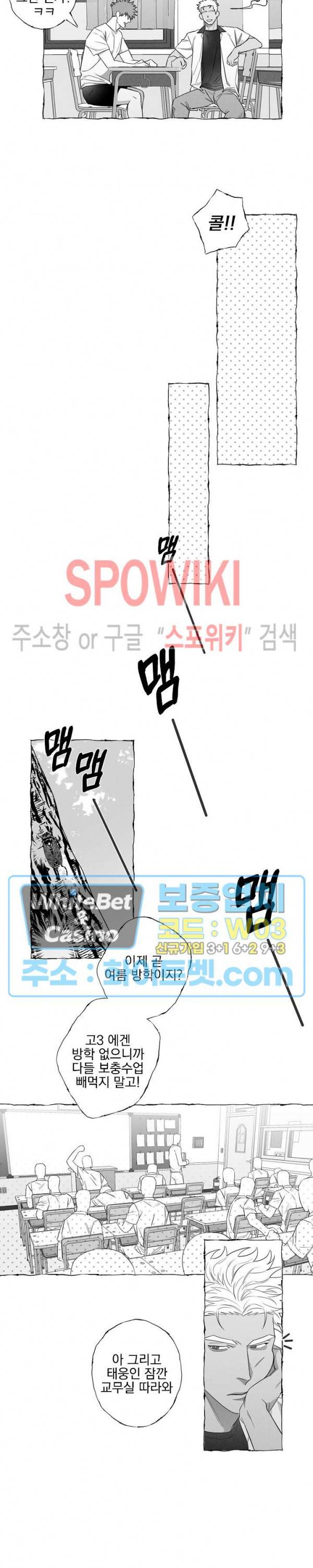 버터플라이 트랩 6화 7