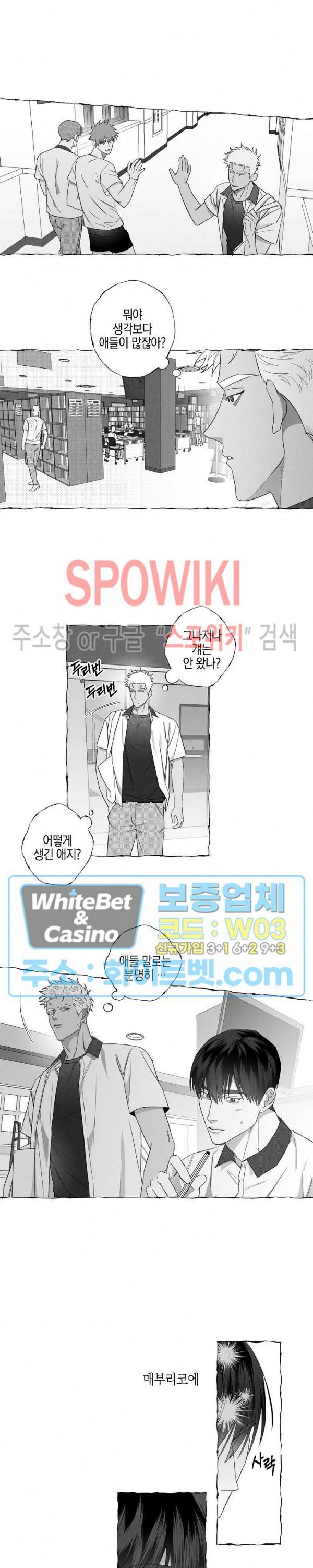 버터플라이 트랩 6화 9
