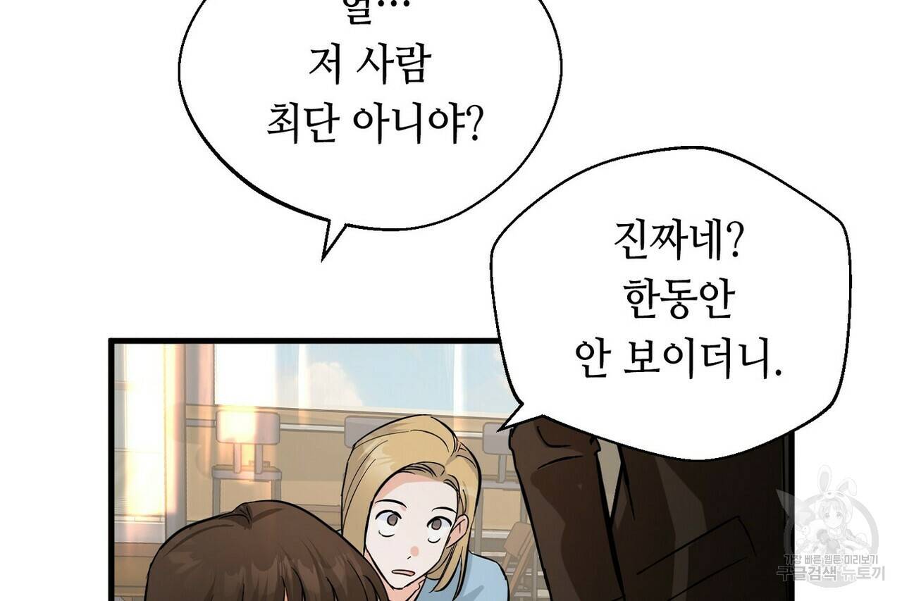 백일야화 2화 12