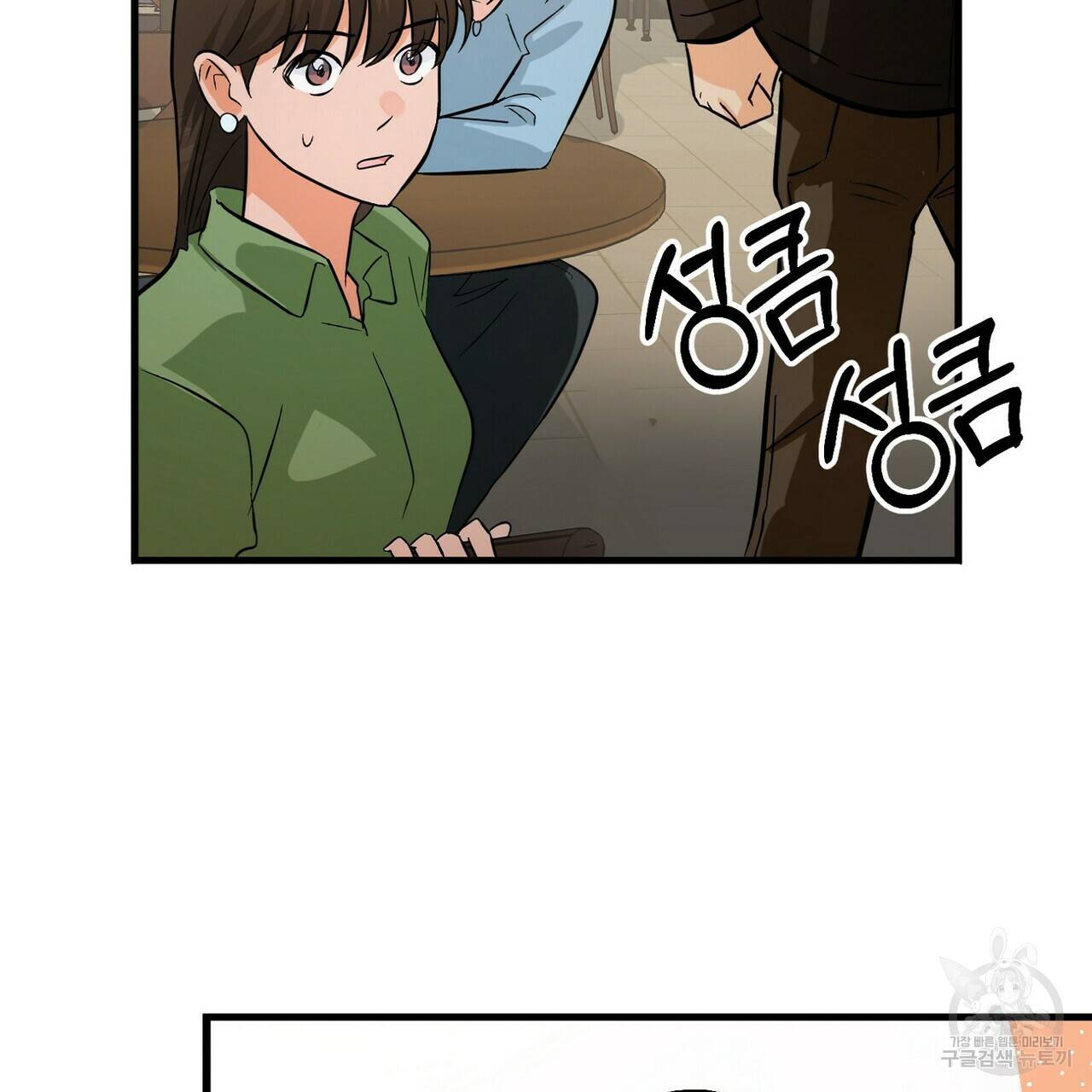 백일야화 2화 13